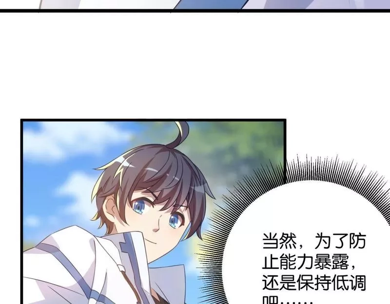 我的卡牌无限强化,第2话 第二张卡牌,第91张